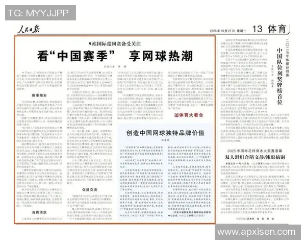 北京网球队在洲际杯中的比赛经验与表现分析